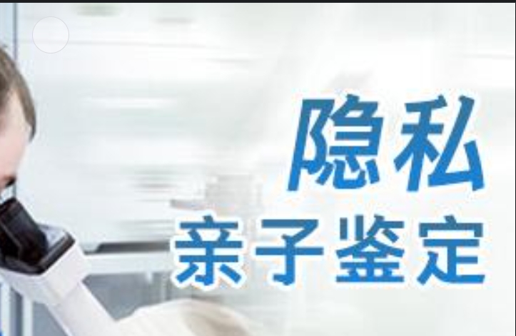 西秀区隐私亲子鉴定咨询机构